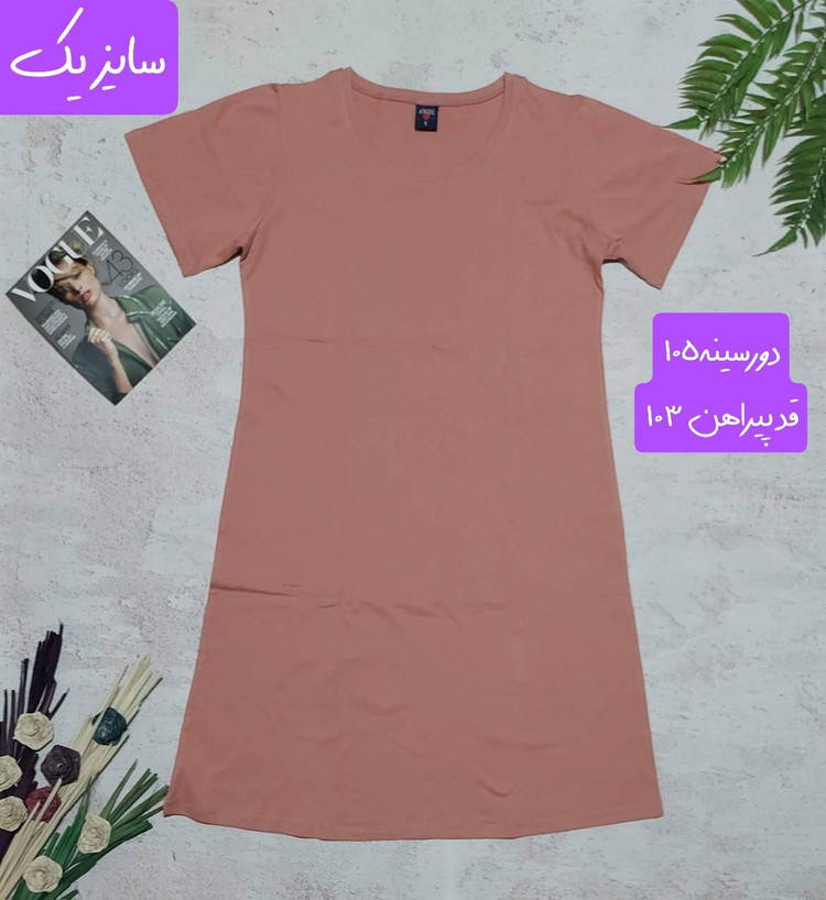 پیراهن ساحلی ساده ترک