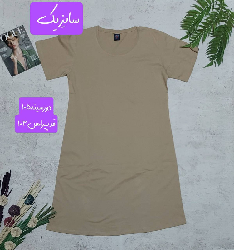 پیراهن ساحلی ساده ترک