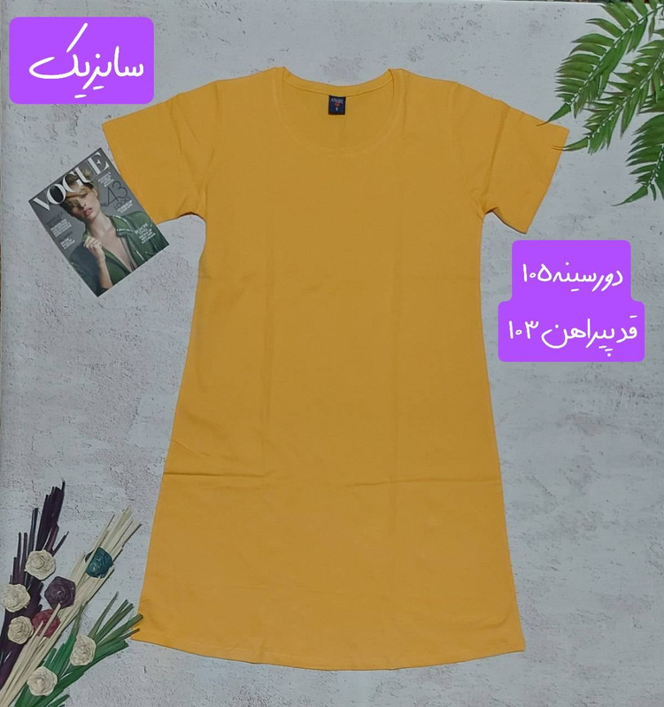 پیراهن ساحلی ساده ترک