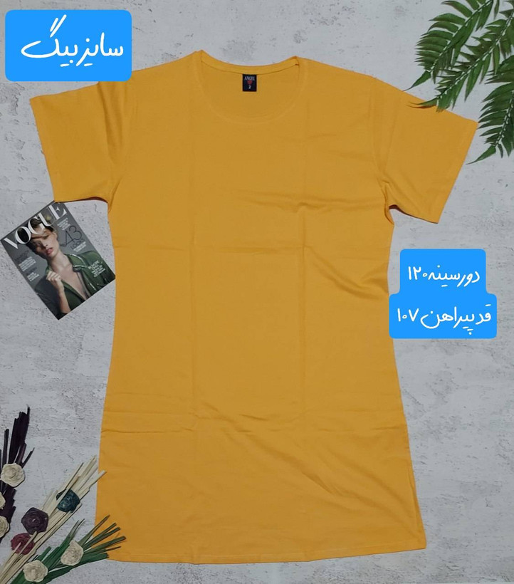 پیراهن ساحلی بیگ سایز ساده