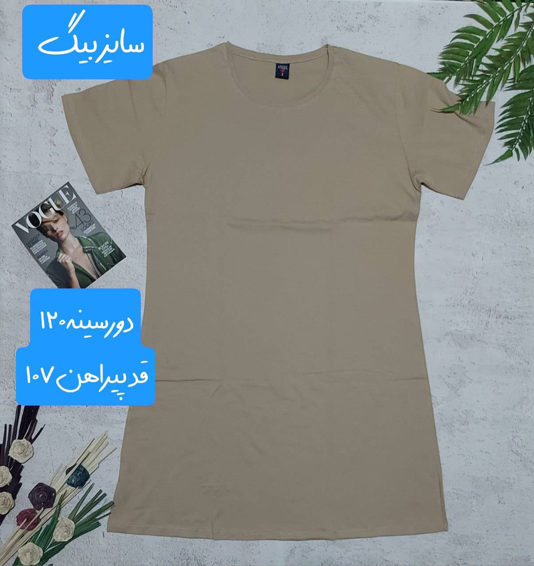 پیراهن ساحلی بیگ سایز ساده
