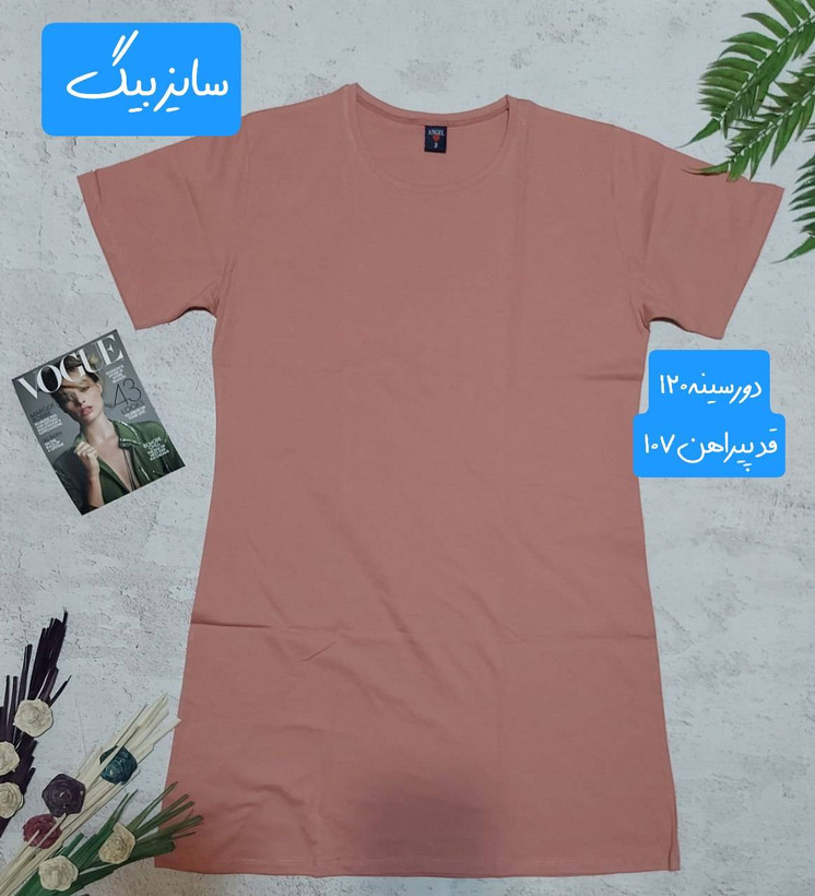 پیراهن ساحلی بیگ سایز ساده